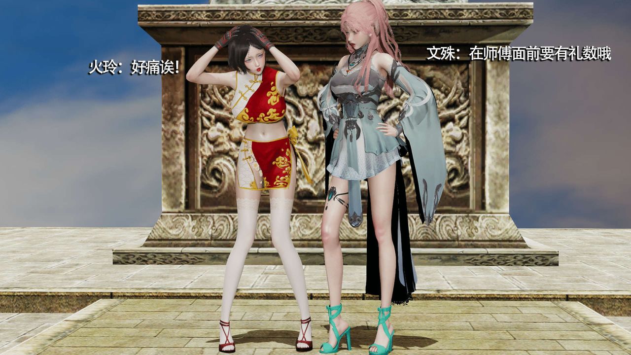 [3D]魔导世界第09话