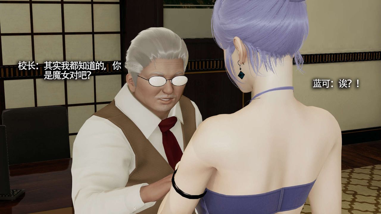 [3D]魔导世界第09话