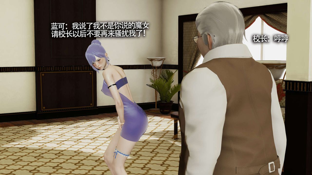 [3D]魔导世界第09话