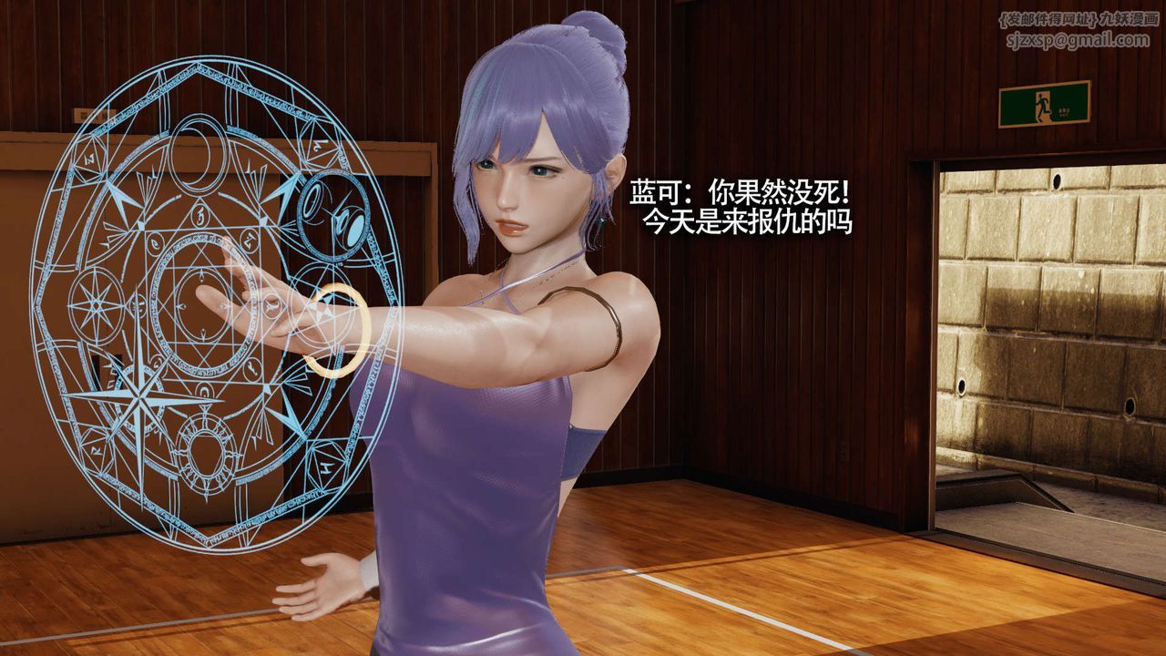 [3D]魔导世界第09话