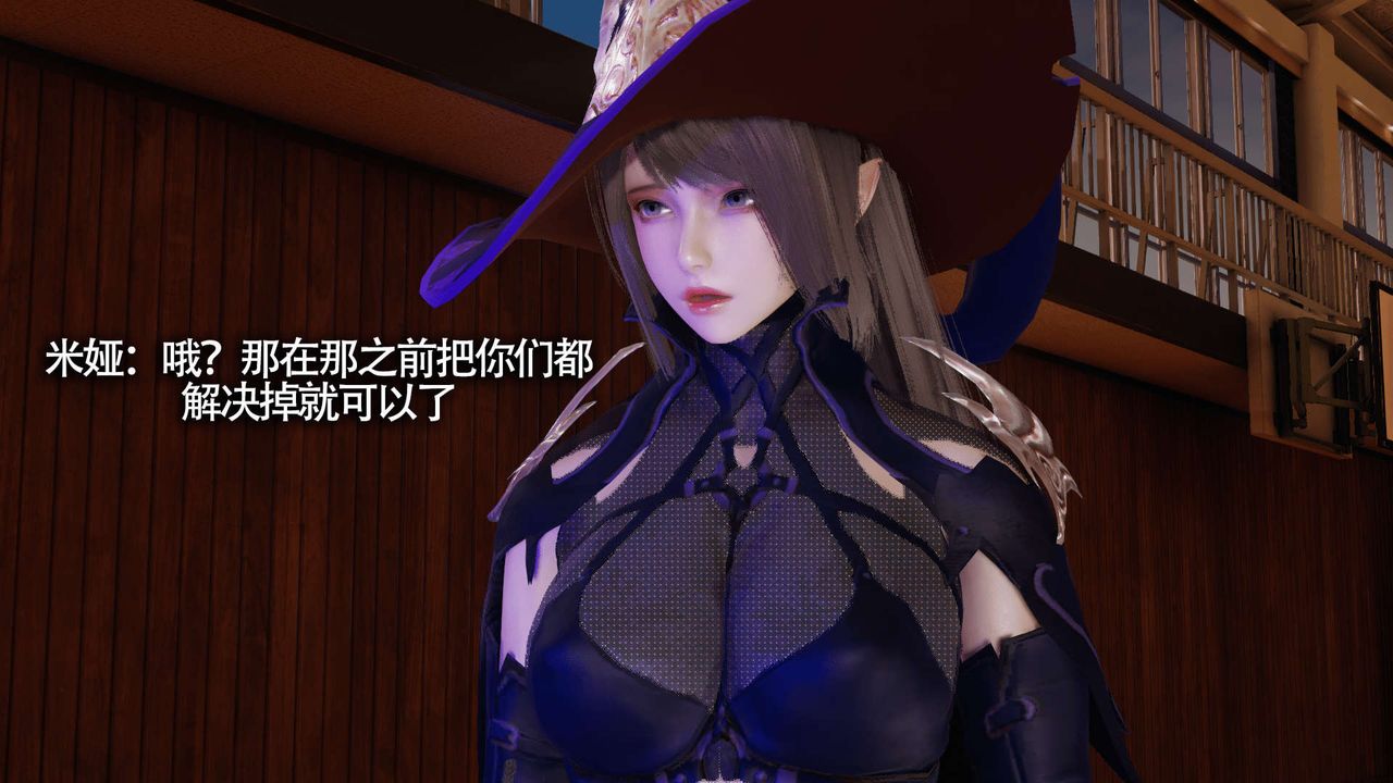 [3D]魔导世界第10话