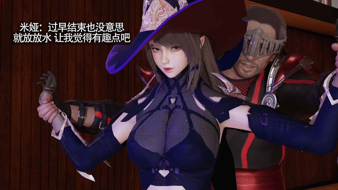 [3D]魔导世界第10话