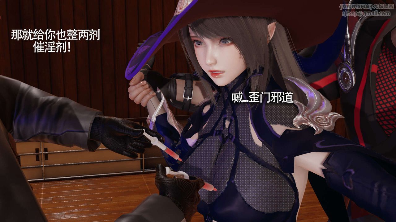 [3D]魔导世界第10话