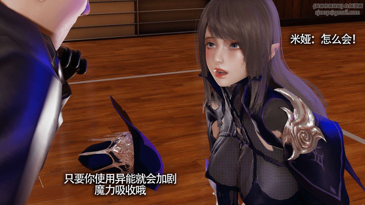 [3D]魔导世界第10话