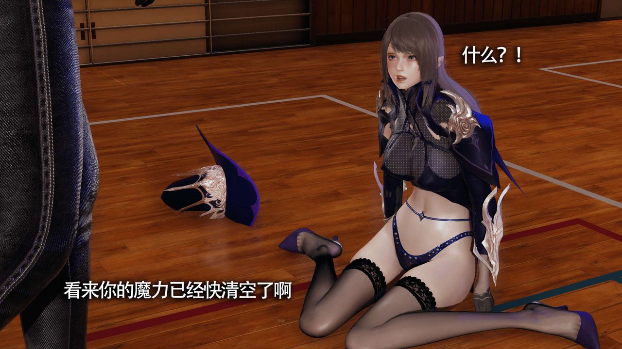 [3D]魔导世界第10话