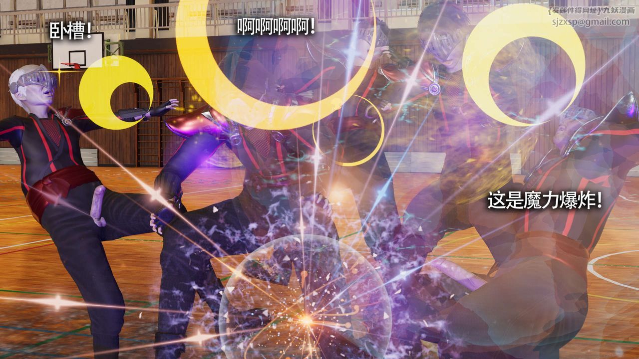 [3D]魔导世界第10话