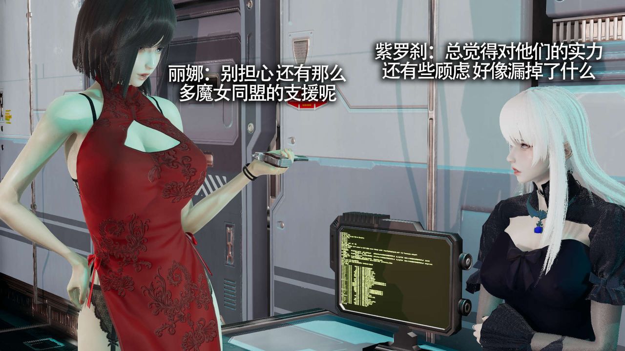 [3D]魔导世界第11话