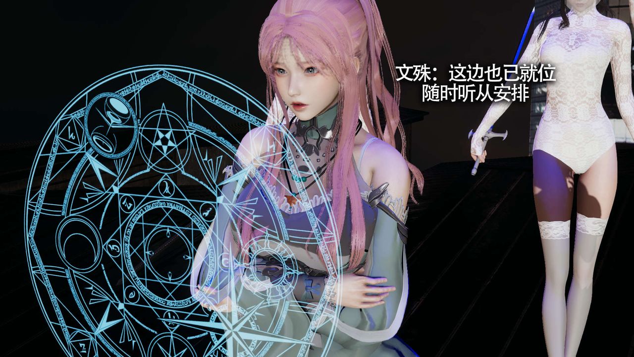 [3D]魔导世界第11话