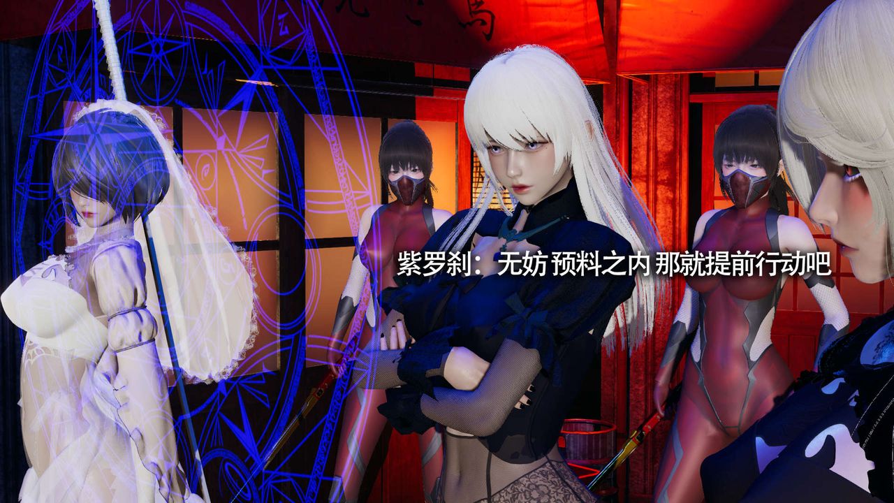 [3D]魔导世界第11话