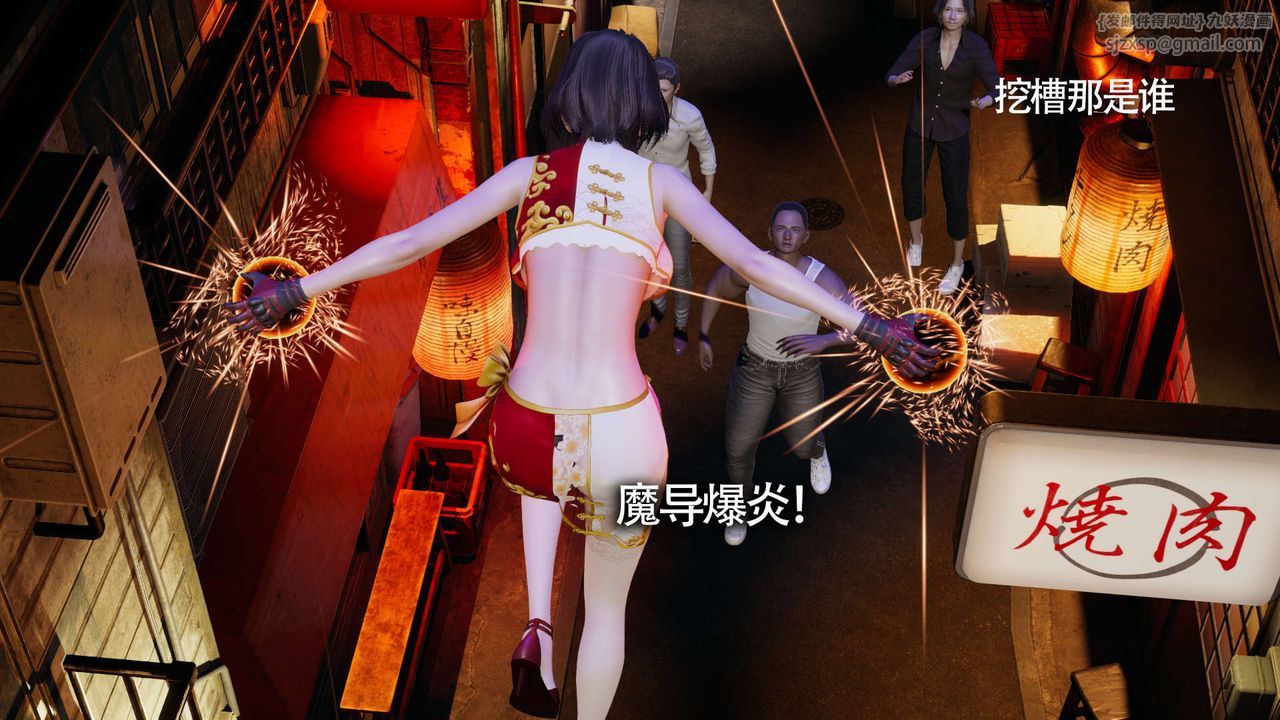 [3D]魔导世界第11话