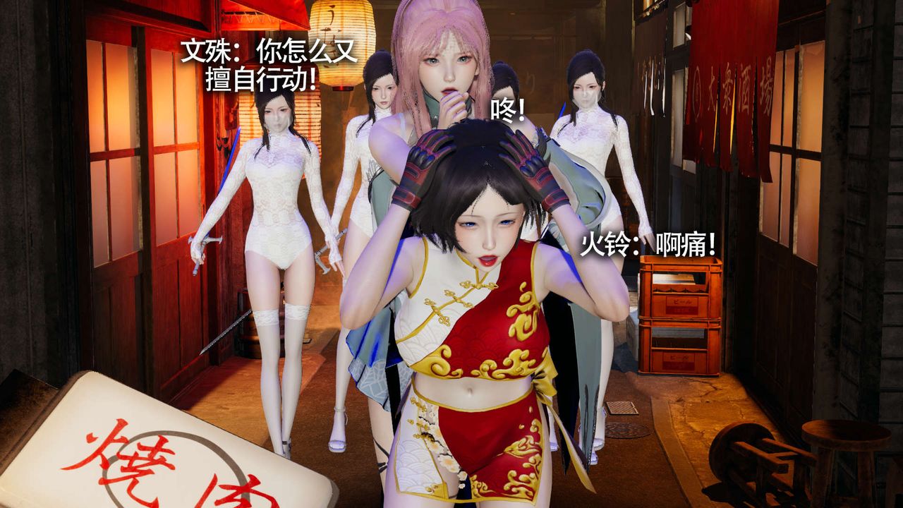 [3D]魔导世界第11话