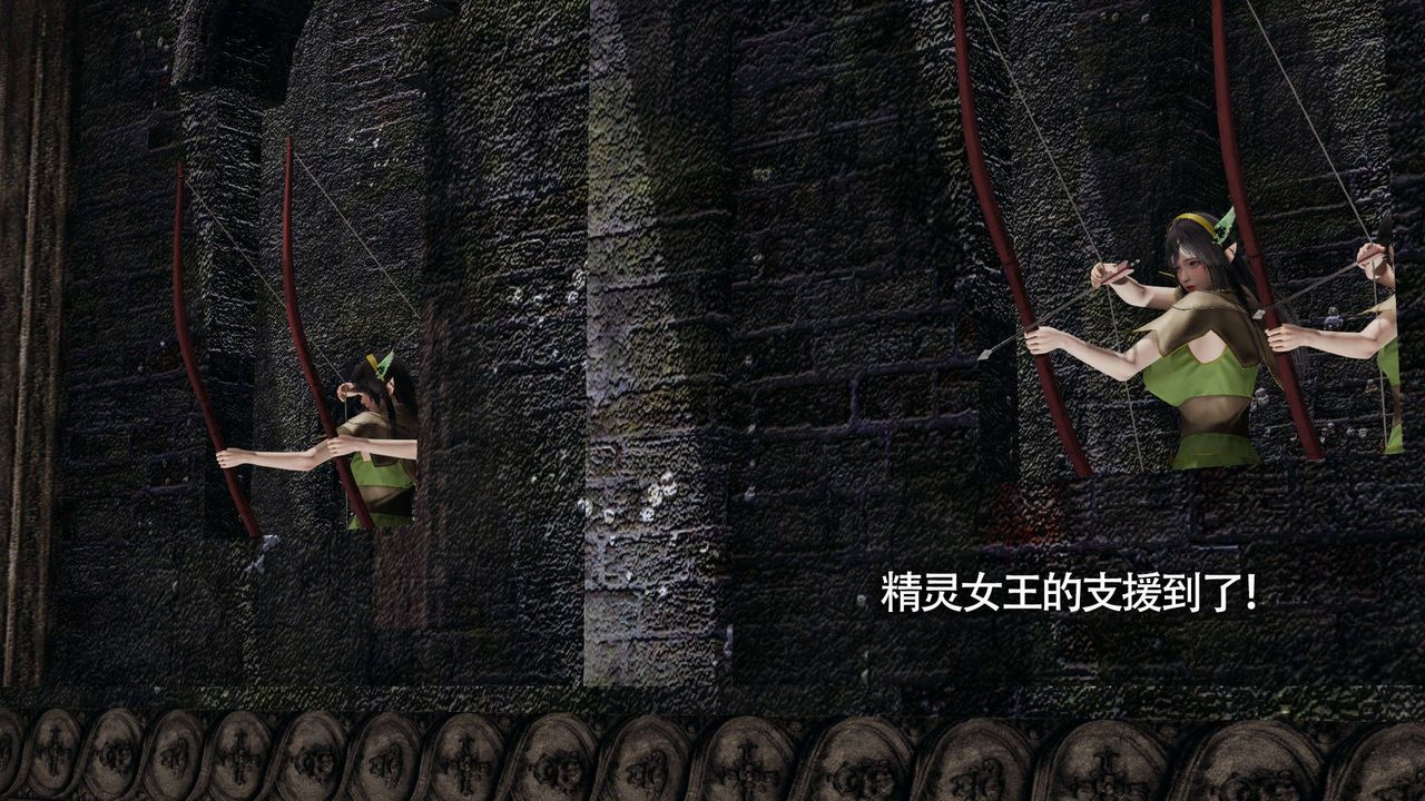 [3D]魔导世界第11话