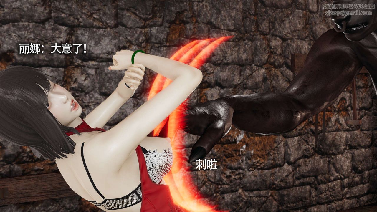 [3D]魔导世界第11话