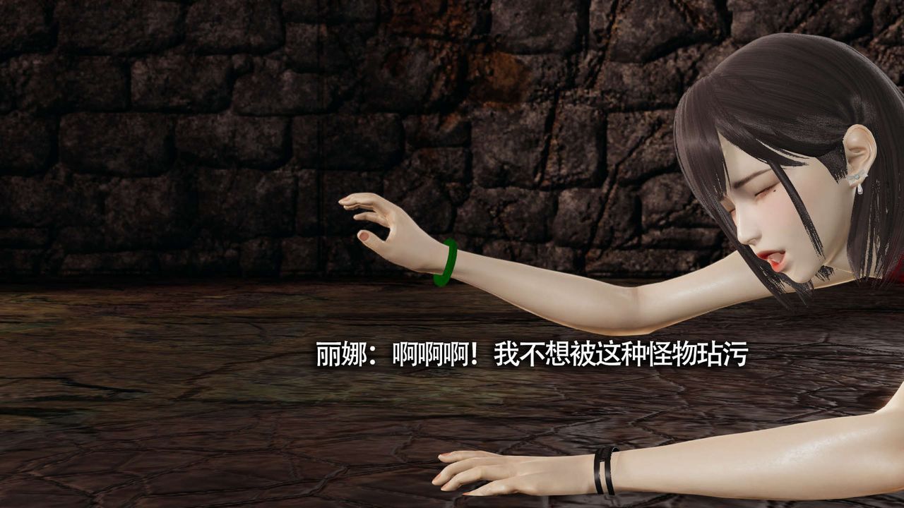 [3D]魔导世界第11话