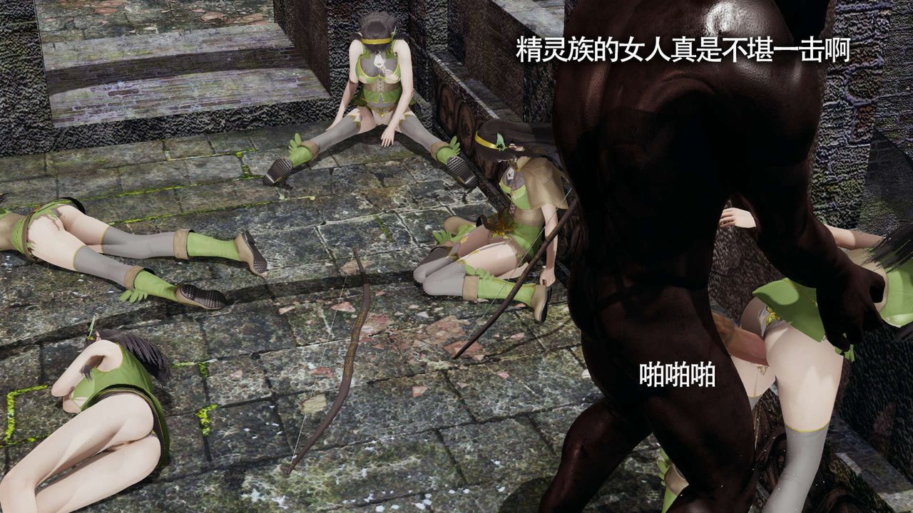 [3D]魔导世界第12话