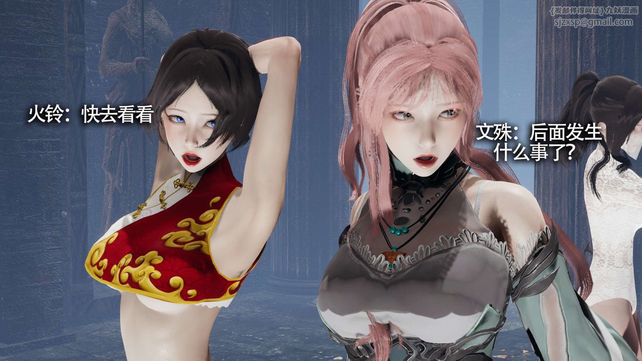 [3D]魔导世界第12话