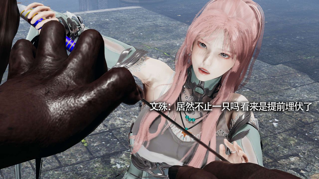 [3D]魔导世界第12话