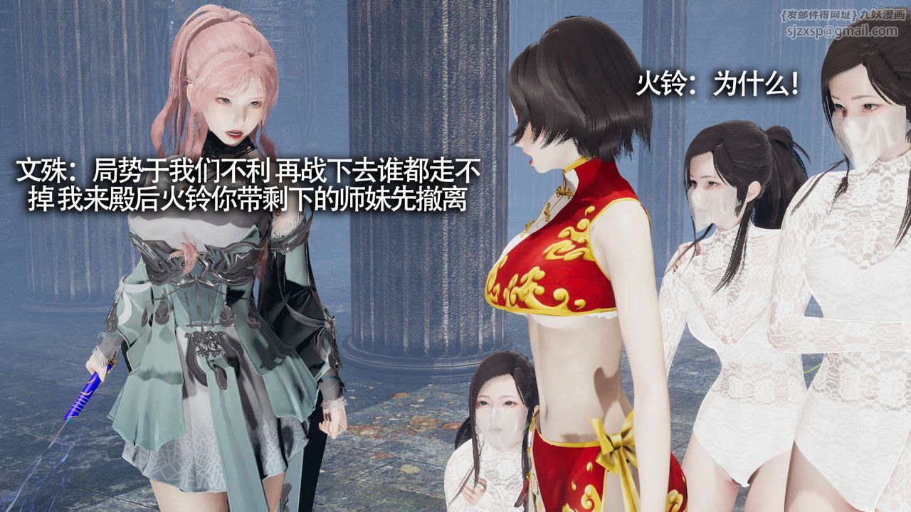 [3D]魔导世界第12话