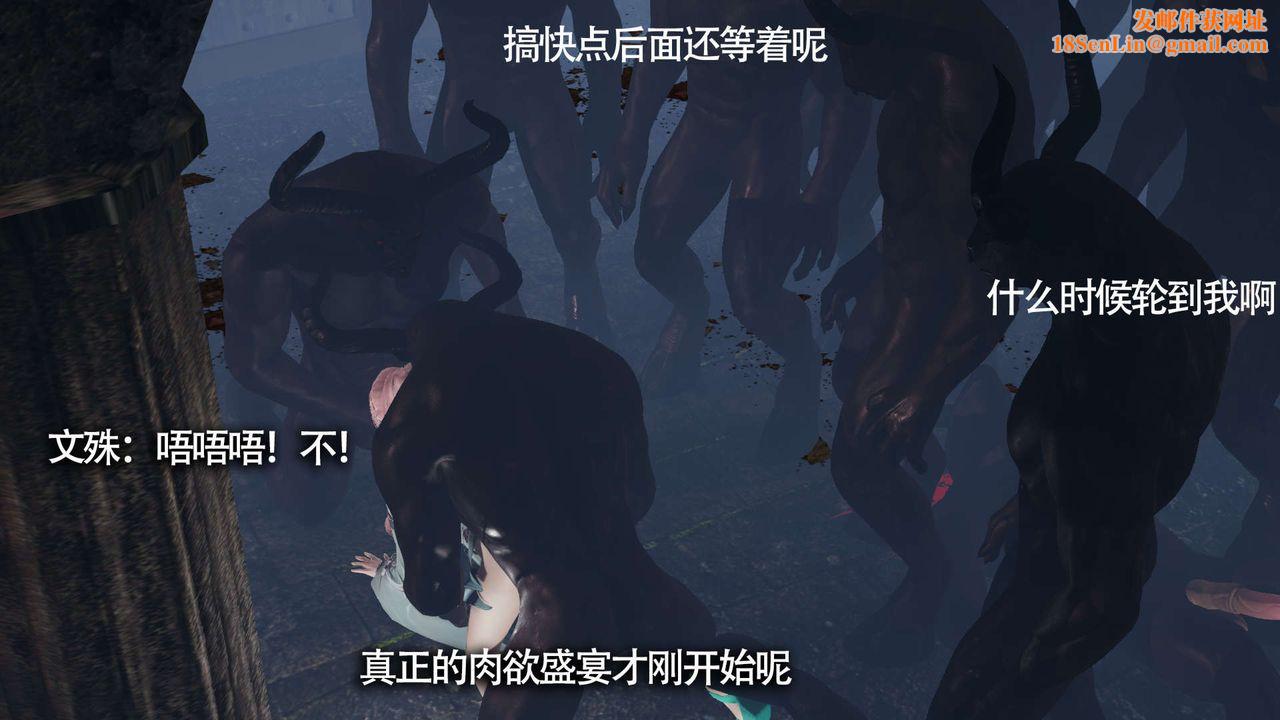 [3D]魔导世界第13话