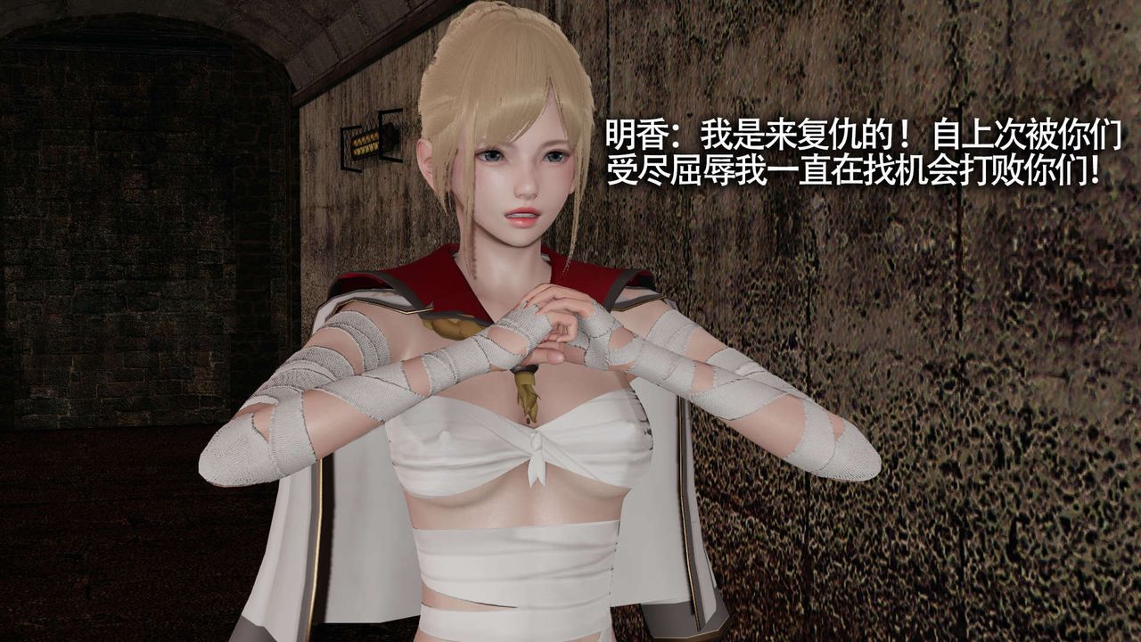 [3D]魔导世界第13话