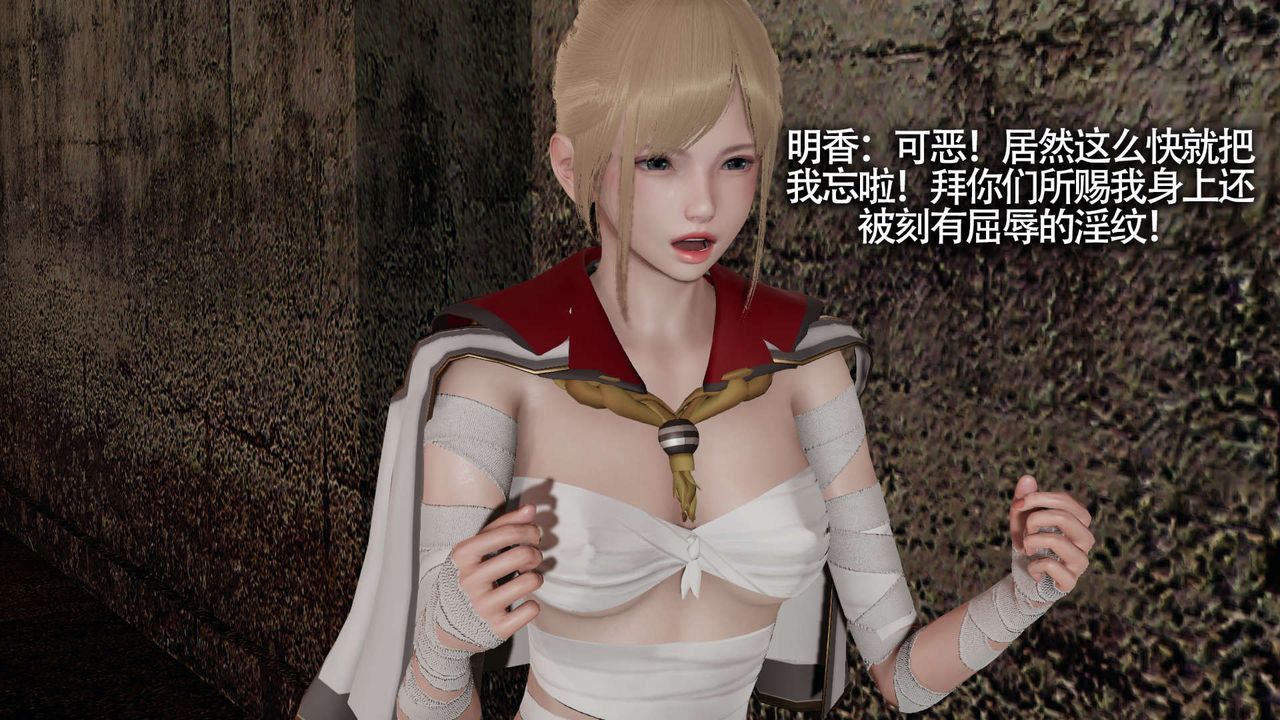 [3D]魔导世界第13话