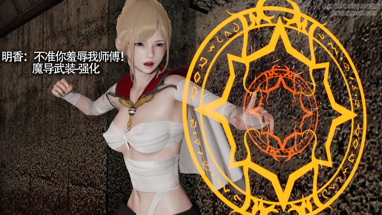 [3D]魔导世界第13话