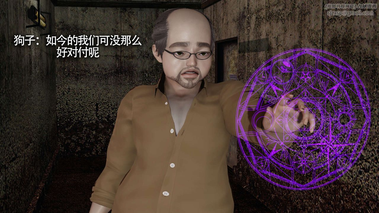 [3D]魔导世界第13话