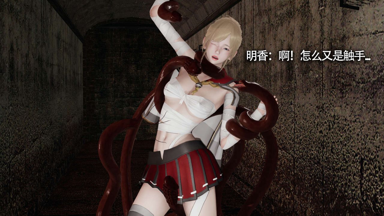 [3D]魔导世界第13话