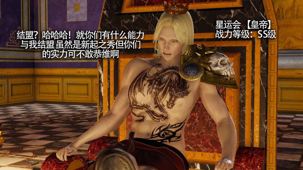 [3D]魔导世界第13话