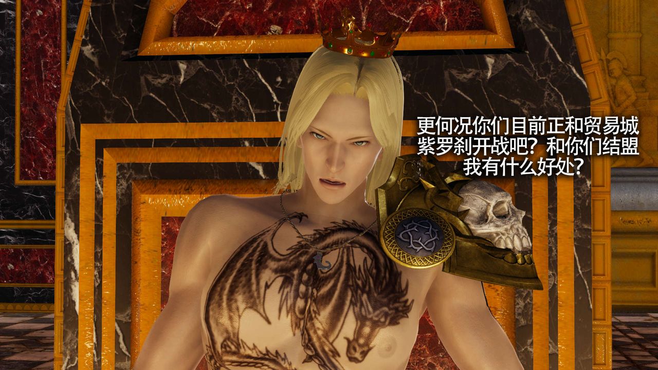 [3D]魔导世界第13话