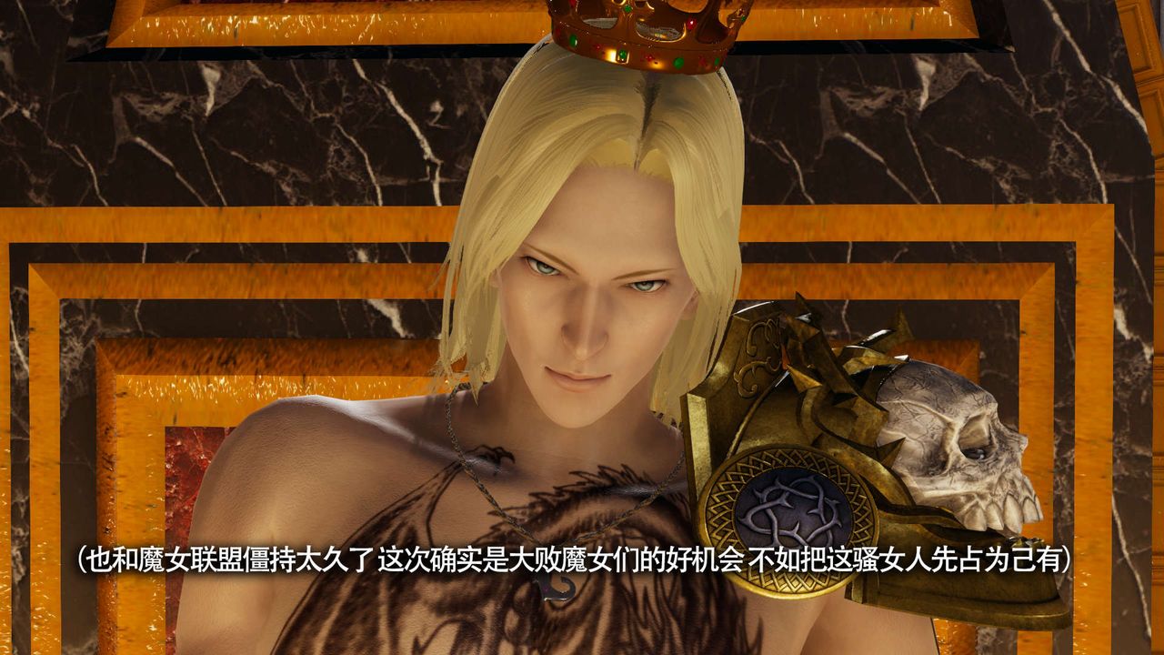 [3D]魔导世界第13话