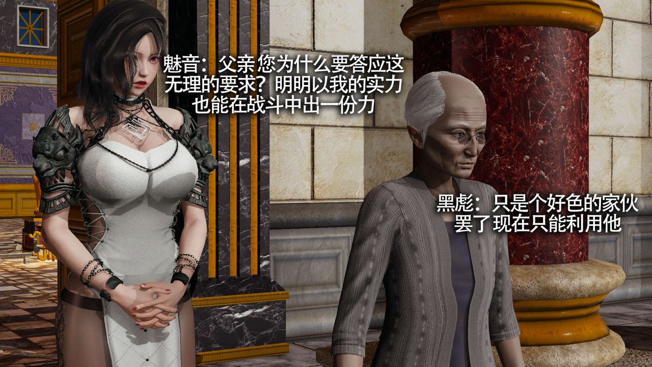 [3D]魔导世界第13话