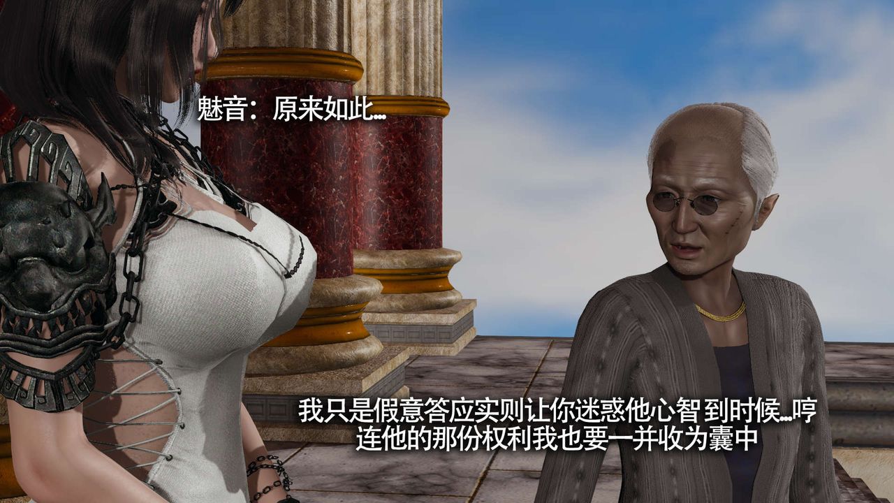 [3D]魔导世界第13话