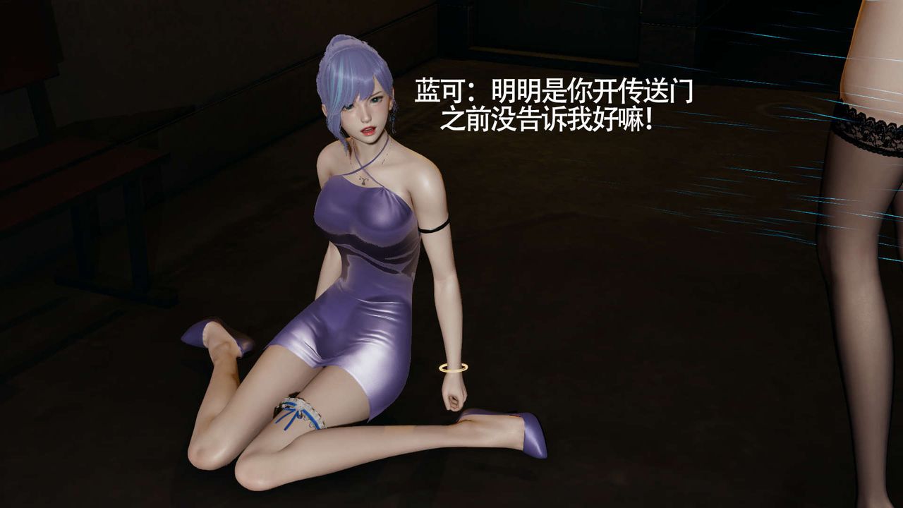 [3D]魔导世界第13话