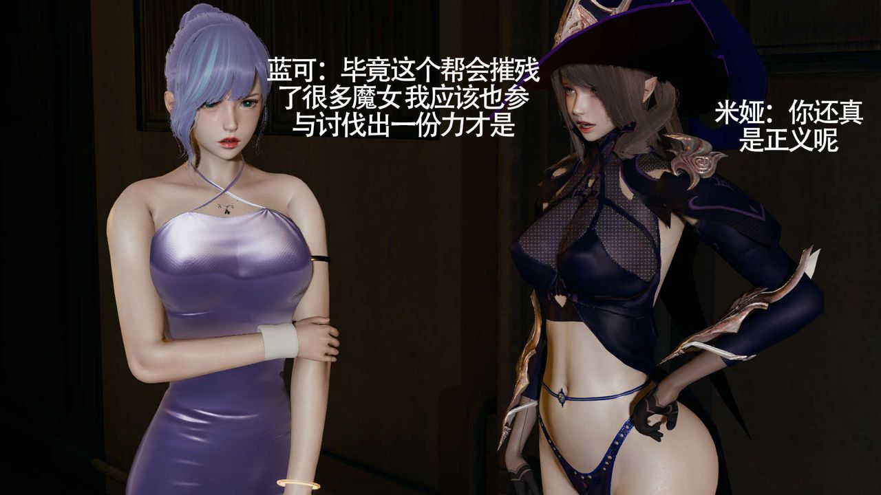 [3D]魔导世界第13话