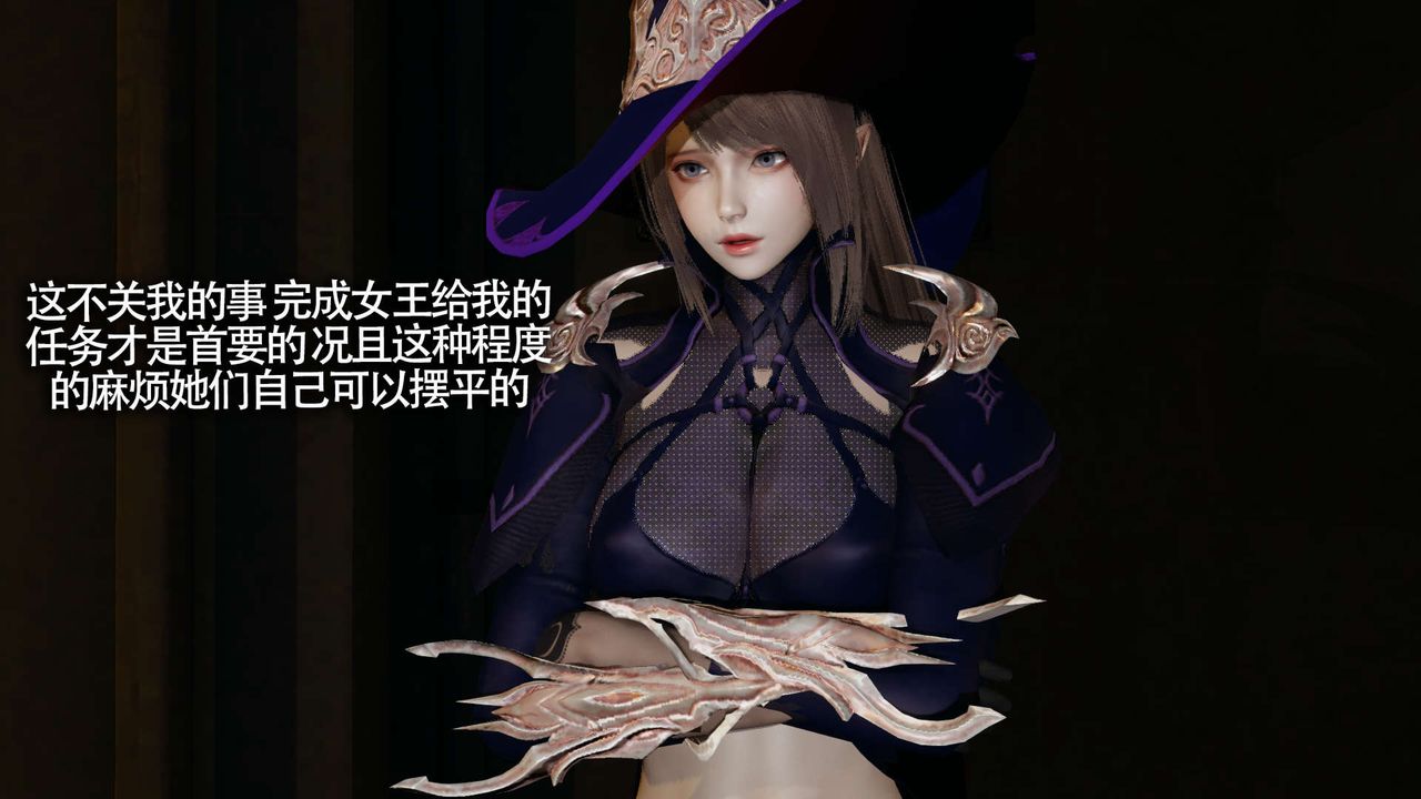 [3D]魔导世界第13话