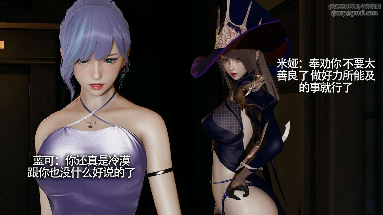 [3D]魔导世界第13话