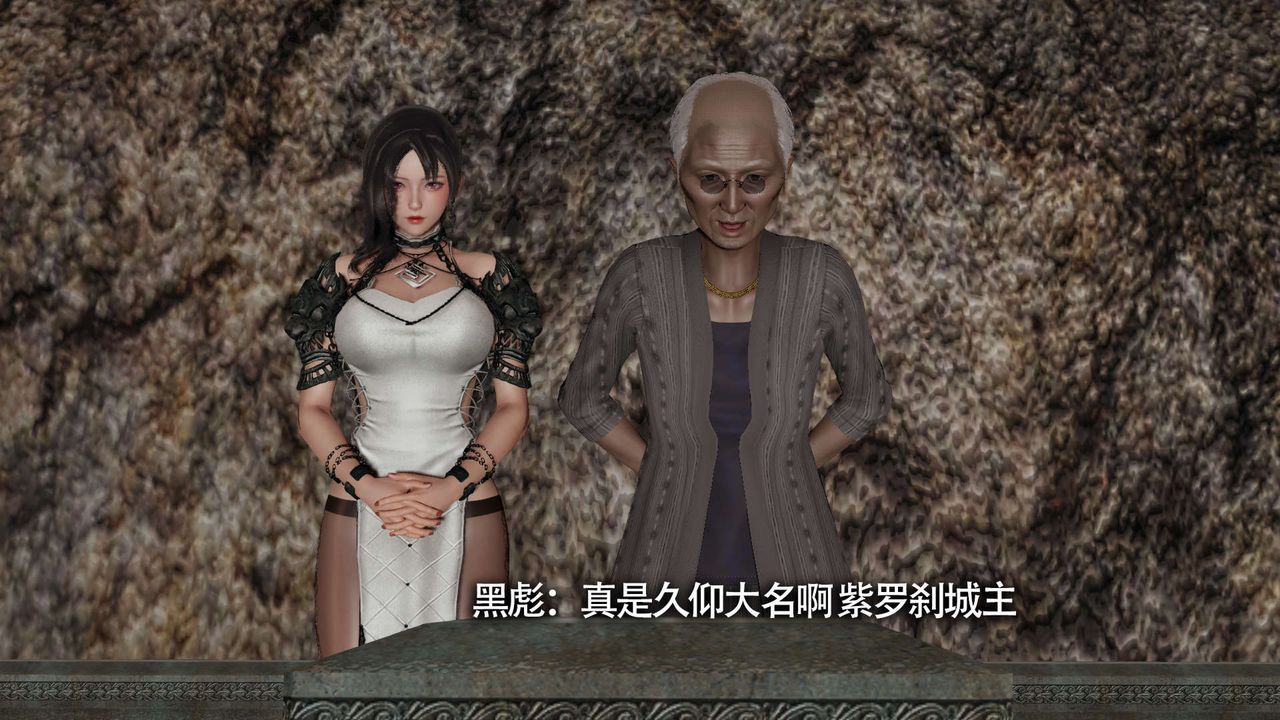 [3D]魔导世界第13话