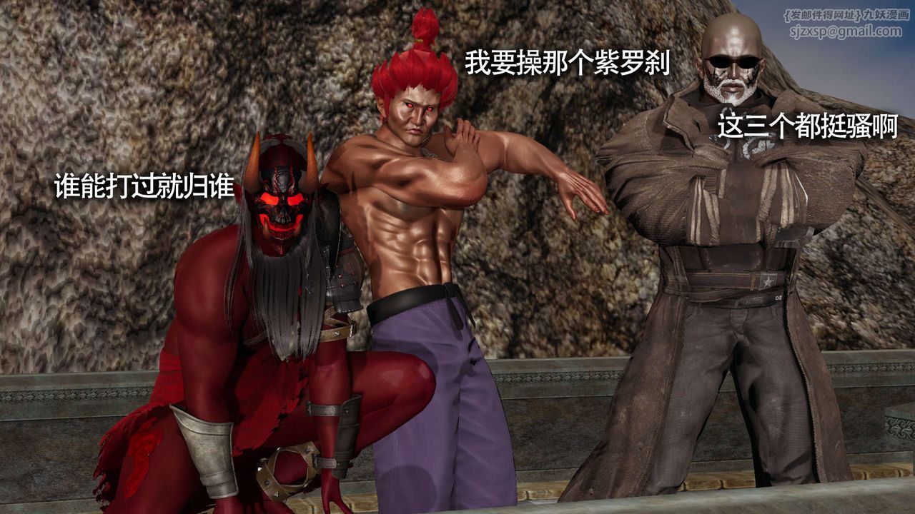 [3D]魔导世界第13话