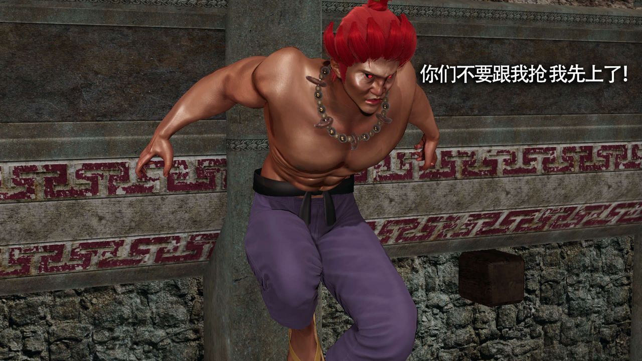 [3D]魔导世界第13话