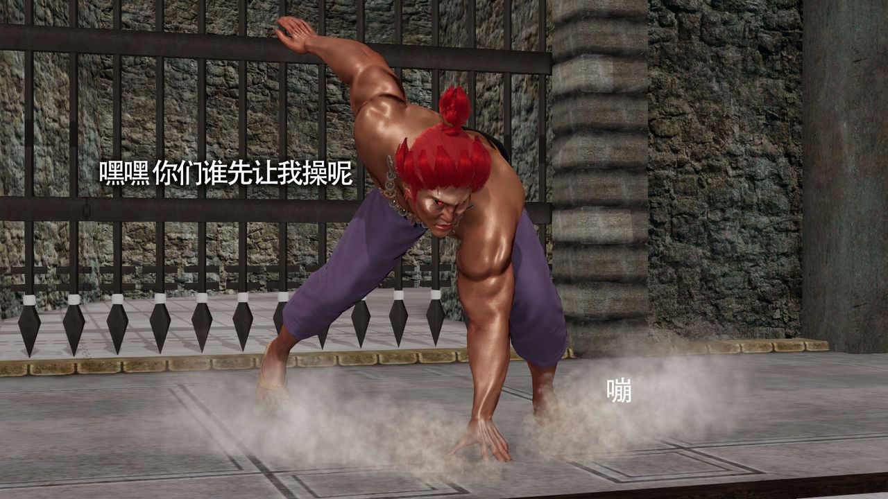 [3D]魔导世界第13话