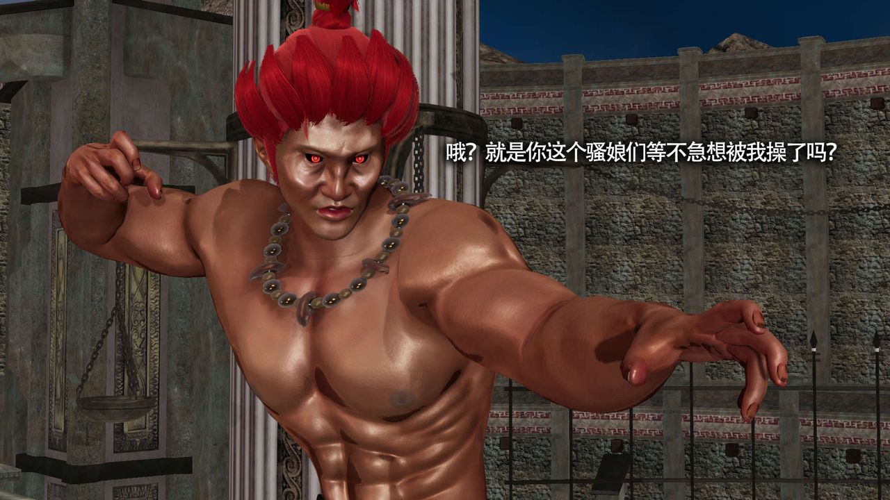 [3D]魔导世界第13话