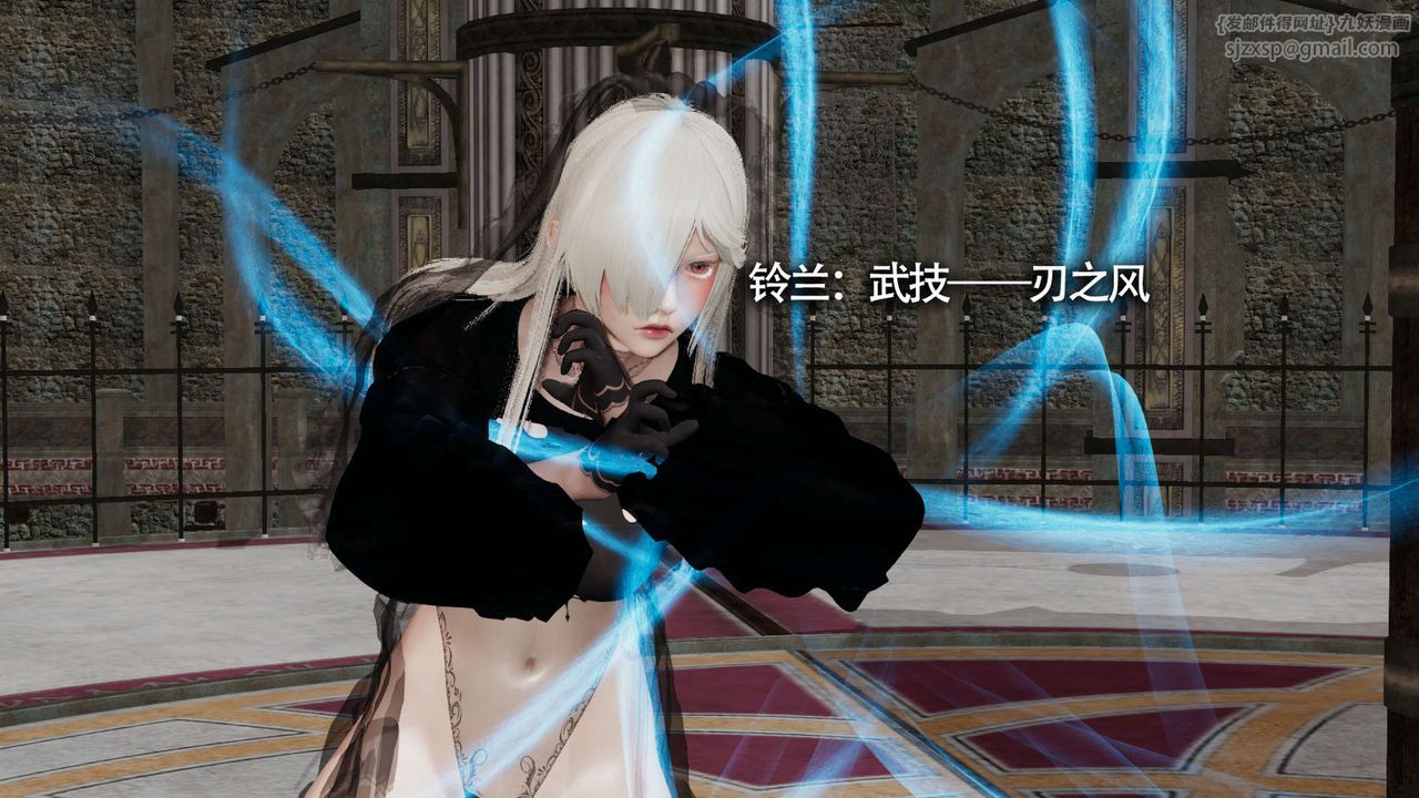 [3D]魔导世界第13话