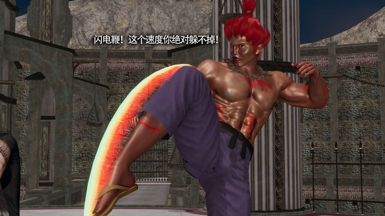 [3D]魔导世界第13话