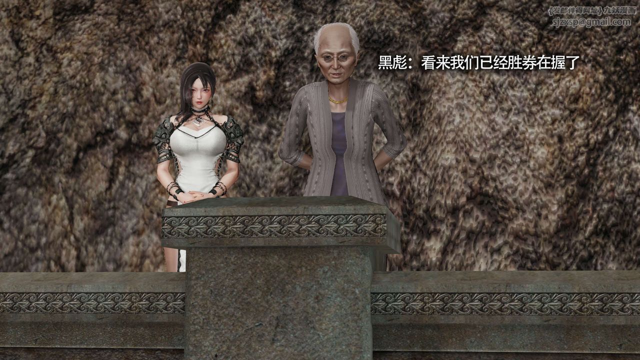 [3D]魔导世界第14话