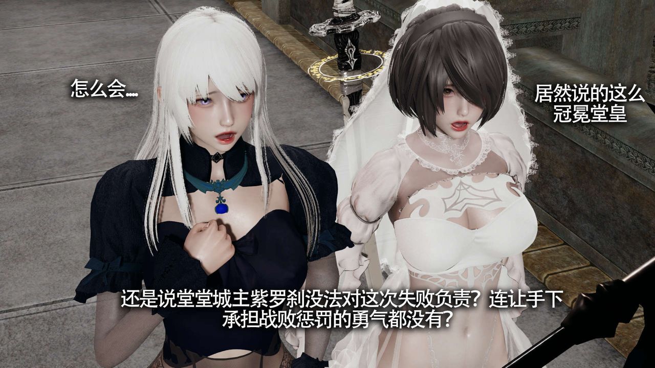 [3D]魔导世界第14话