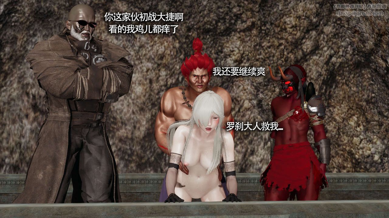 [3D]魔导世界第14话