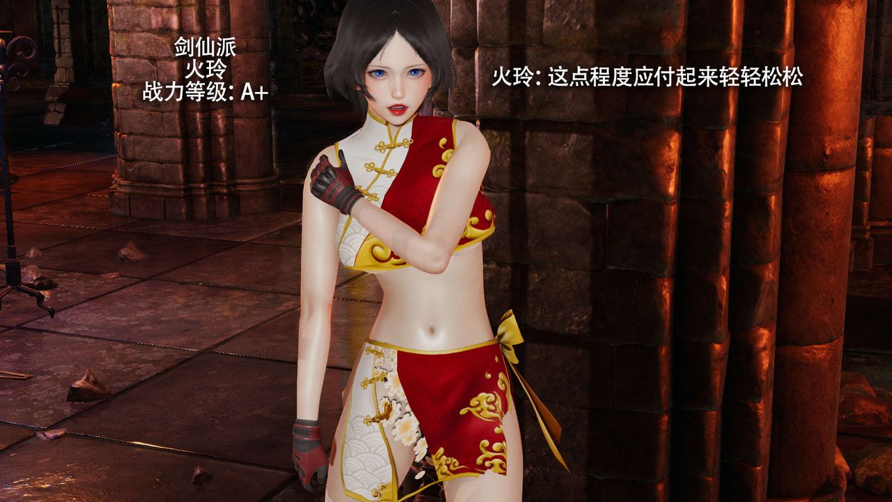 [3D]魔导世界第15话