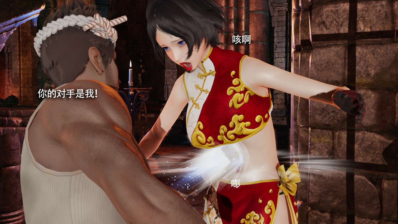 [3D]魔导世界第15话