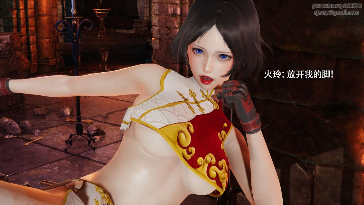 [3D]魔导世界第15话